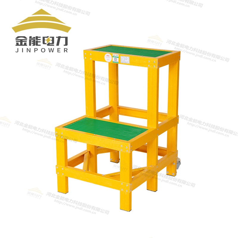 金能電力絕緣高低凳 加固升級(jí)版更安全
