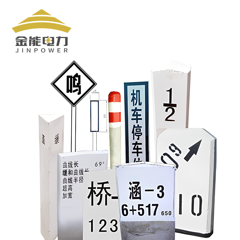 鐵路線路警示標(biāo)