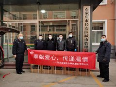 “奉獻(xiàn)愛心，傳遞溫情” 金能電力向石家莊抗疫一線捐贈(zèng)防疫物資