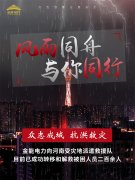 抗洪救災(zāi) 金能電力在行動(dòng)！